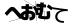 CAPTCHA