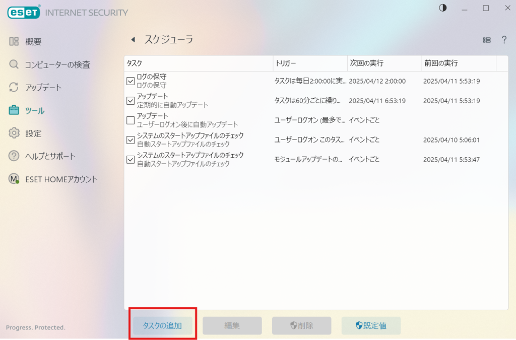 ESETのスケジューラ設定画面で、自動アップデートやログ保存などのタスク一覧が表示されている様子