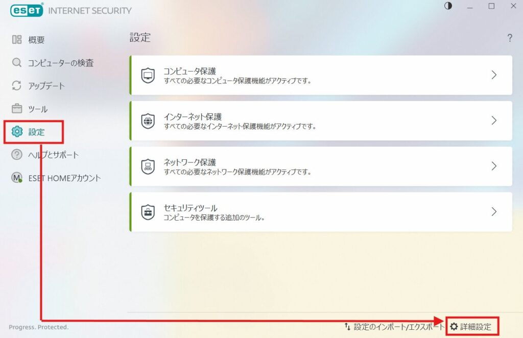 ESETの設定画面で「詳細設定」を開く手順を示した画像。左メニューの「設定」をクリックし、右下の「詳細設定」を選択する流れが矢印で示されている