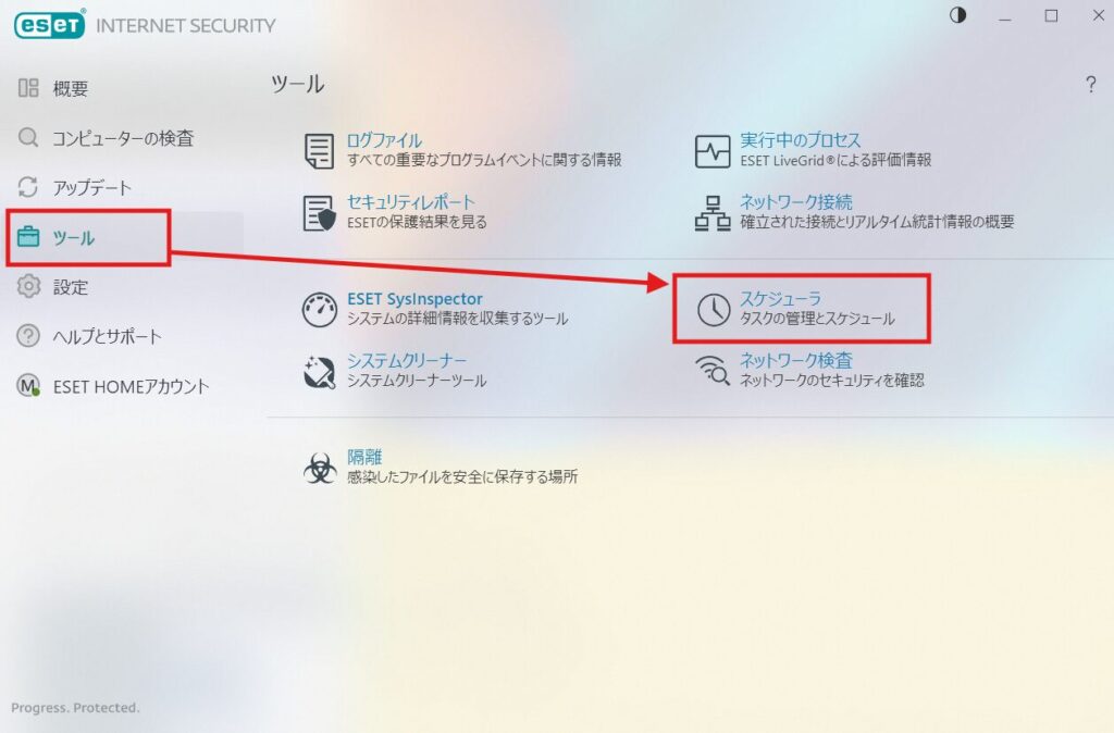 ESETセキュリティソフトのツール画面からスケジューラ設定を開く手順のスクリーンショット