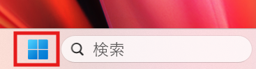 Windowsの検索バーの画面。左にWindowsロゴ、右に『検索』と表示されている