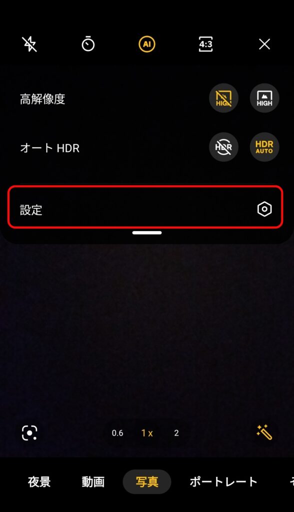 Androidのカメラアプリで、メニューから設定ボタンを選択する画面の表示。