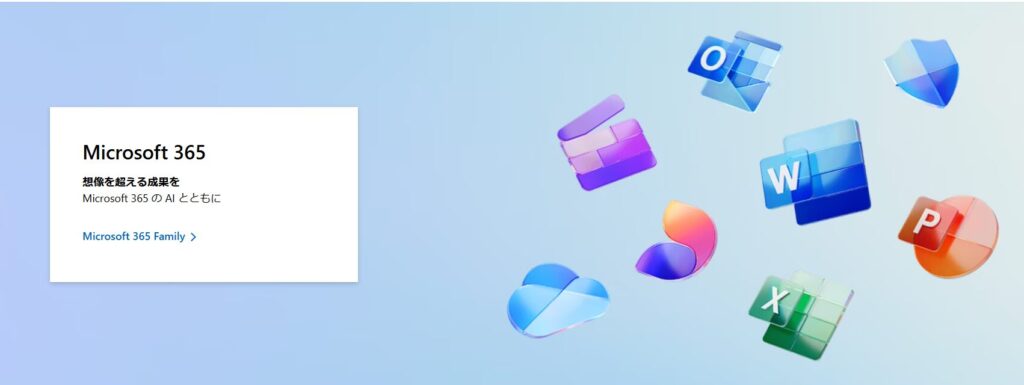 Microsoft 365の紹介画像。左側には「Microsoft 365」「想像を超える成果を」というメッセージが表示され、右側にはWord、Excel、PowerPoint、Outlookなどのアプリのアイコンが浮かんでいる。