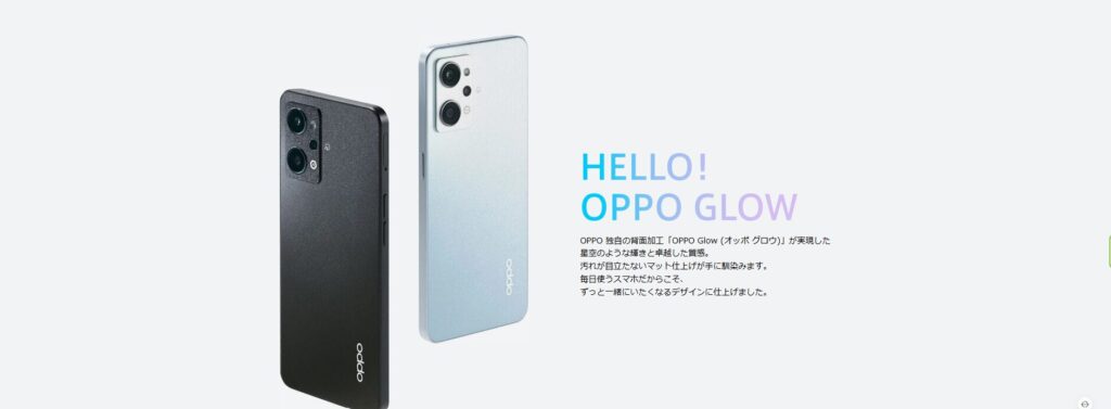 OPPO Reno7a Glowのスマートフォン2台(ブラックとブルー)が並んでおり、右側に特徴を紹介するテキストが表示されている画像