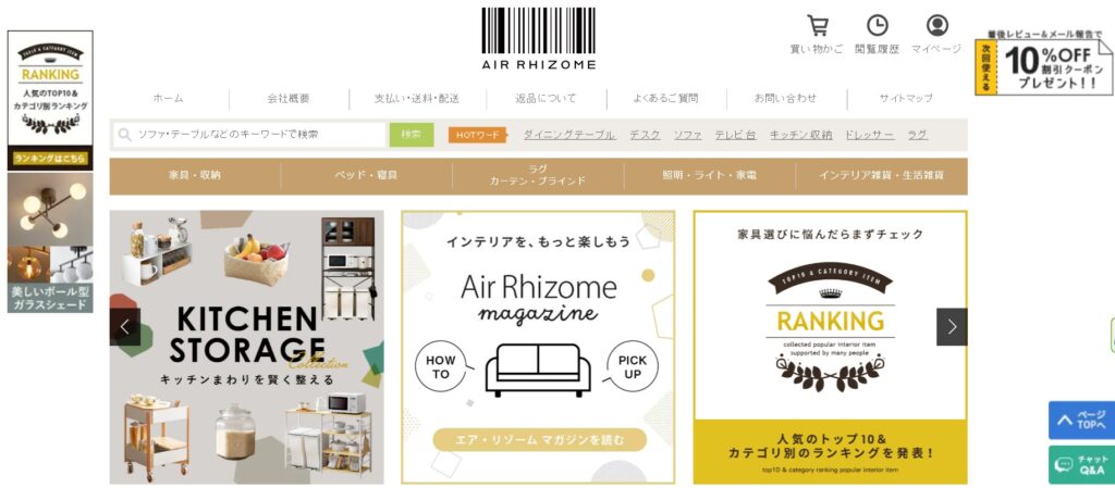Air Rhizomeのキッチン収納特集と家具カテゴリ別ランキングのバナー