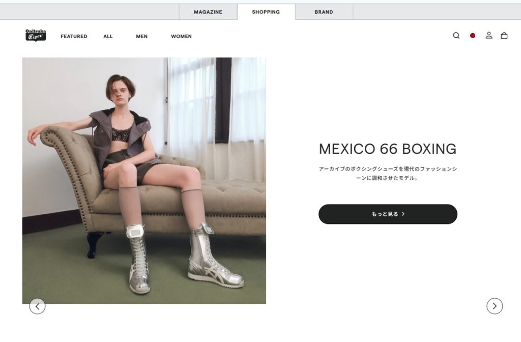 オニツカタイガー公式オンラインショップのトップページ画面