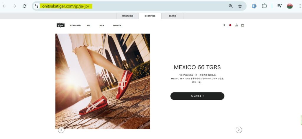 オニツカタイガーの公式サイトのトップページ。URLも確認済み。