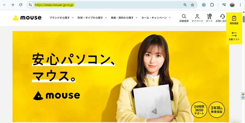 マウスコンピューター公式サイトのトップでノートPCを持つ女性モデルと安心サポートを訴求するビジュアル
