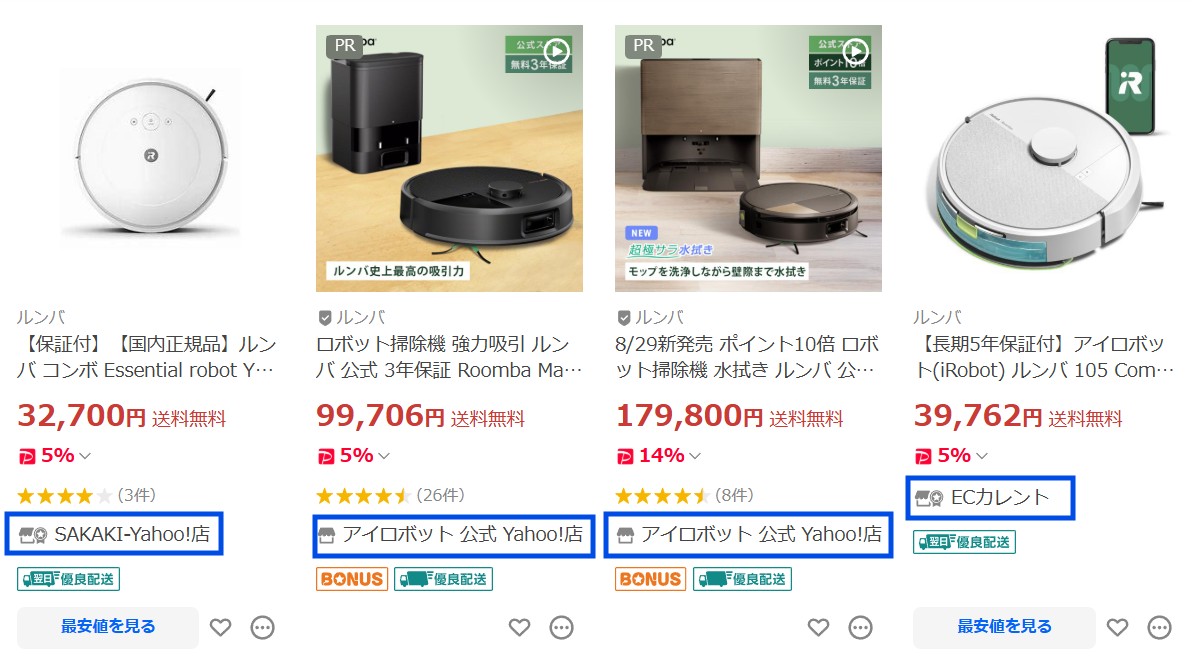 ヤフーショッピングに掲載されたルンバ各モデルの価格と店舗比較