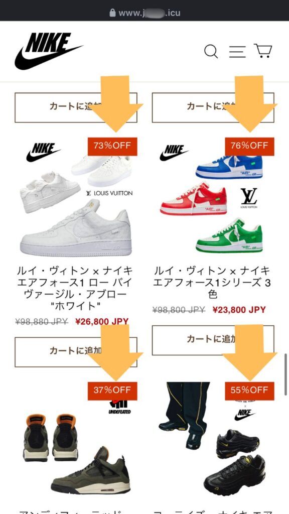 ナイキとルイヴィトンのロゴを使い、大幅割引を強調して購入を促す偽通販サイトの商品一覧画面で、詐欺の典型的な手口が確認できる例