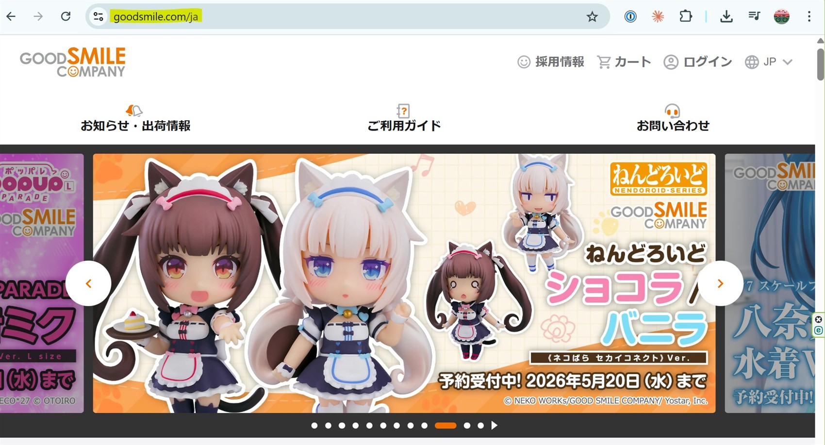 グッドスマイルカンパニー公式サイト（goodsmile.com/ja）のトップページ