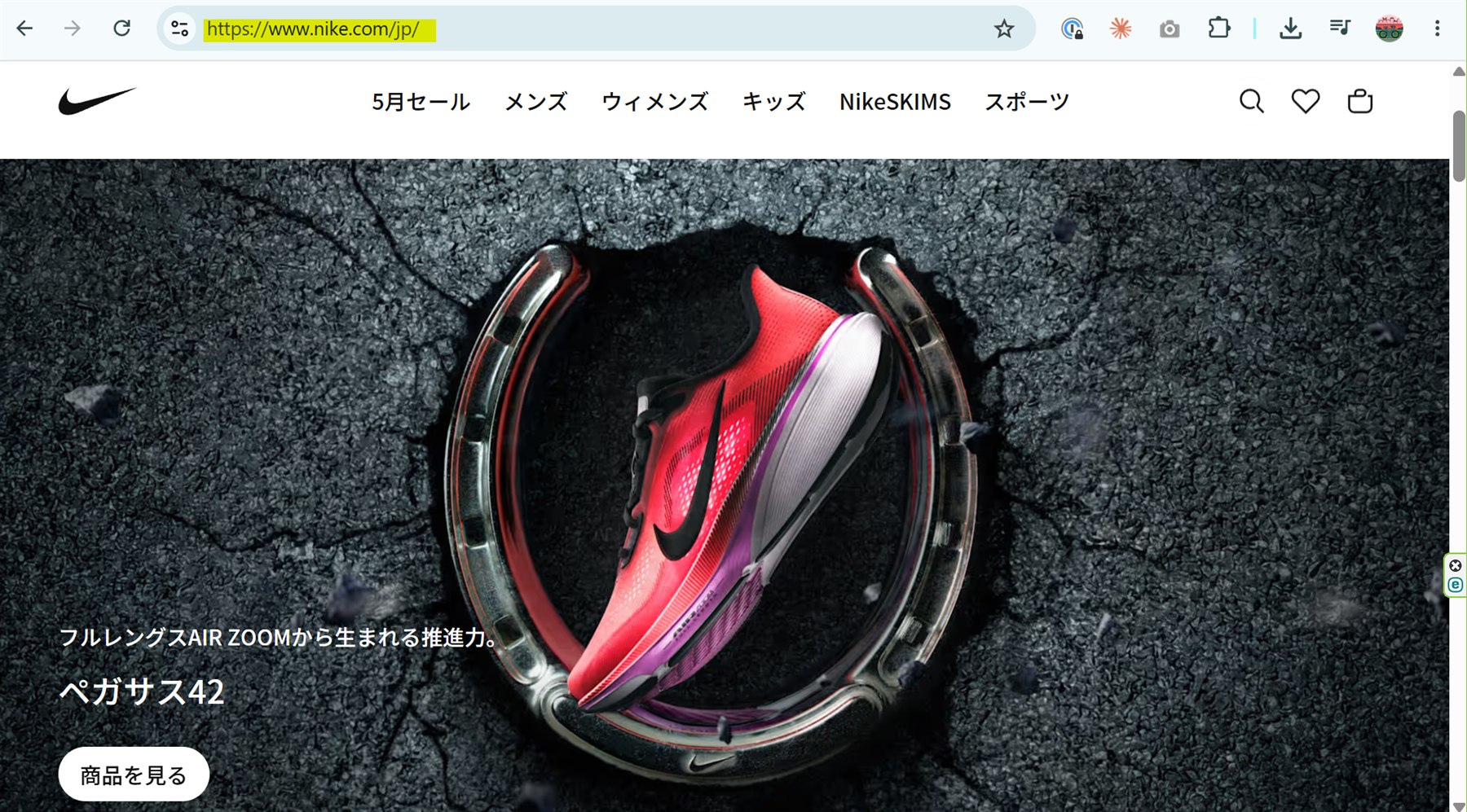 NIKE公式サイト(nike.com/jp/)のトップページ