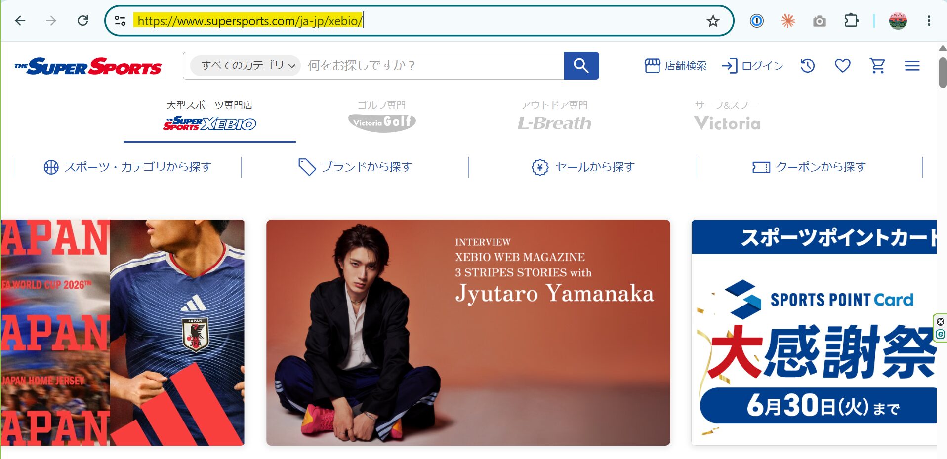 スーパースポーツゼビオ公式サイト（supersports.com）のトップページ